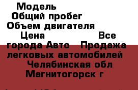  › Модель ­ Honda Accord › Общий пробег ­ 32 000 › Объем двигателя ­ 2 400 › Цена ­ 1 170 000 - Все города Авто » Продажа легковых автомобилей   . Челябинская обл.,Магнитогорск г.
